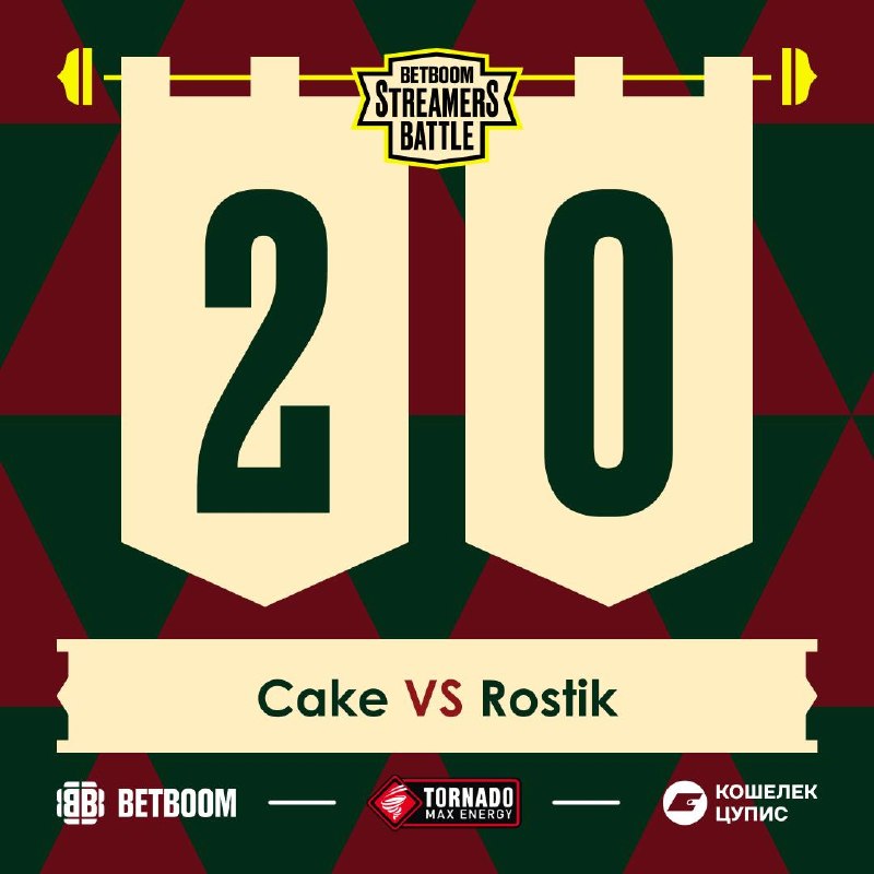 Фото поста канала BetBoom Streamers Battle