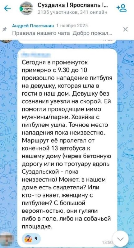 Фото поста канала  Мониторинг 76 Ярославская область