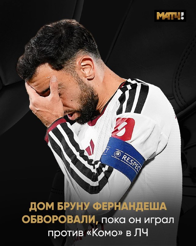 Фото поста канала Матч ТВ 