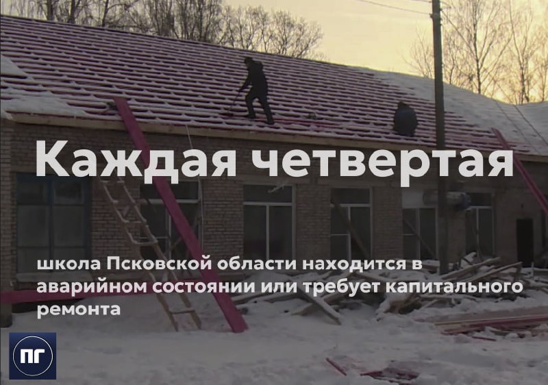 Фото поста канала  Псковская губерния
