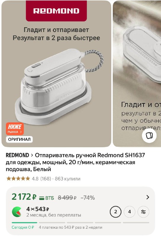 Фото поста канала Халява 2.0