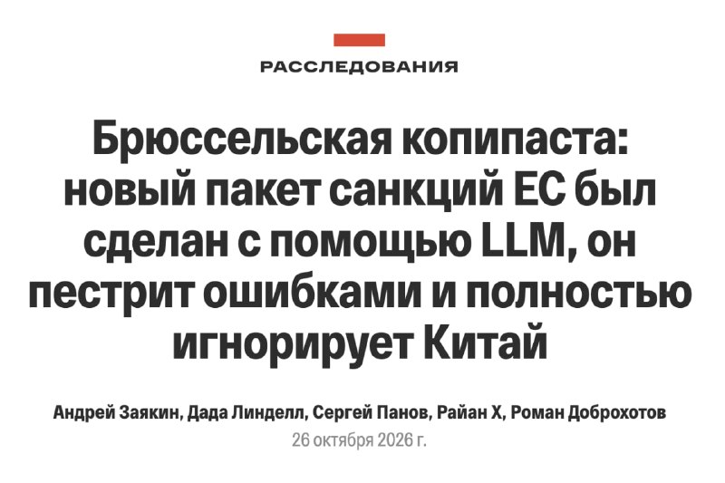 Фото поста канала  SVTV NEWS — Либертарианское СМИ