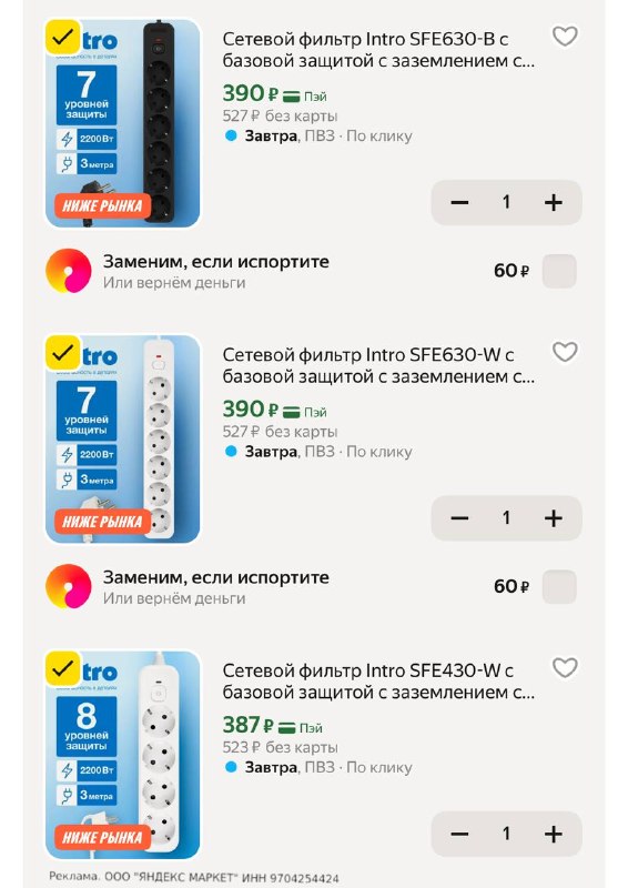 Фото поста канала SKIDKI_MAMA