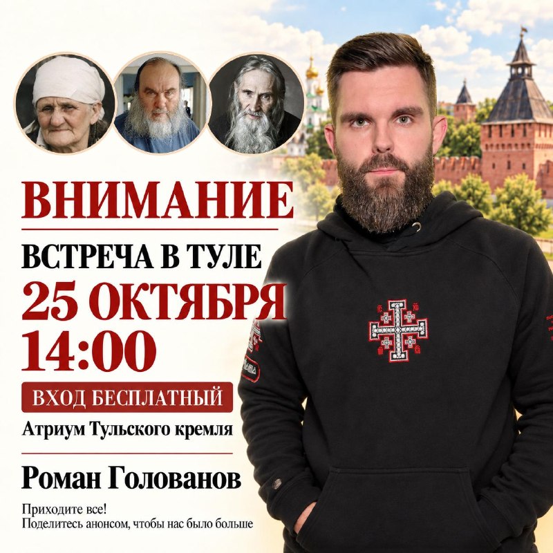 Фото поста канала  Телеканал СПАС
