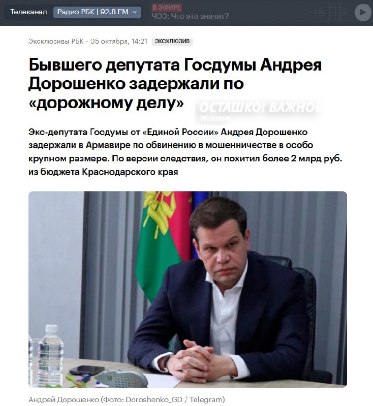 Фото поста канала  Осташко! Важное
