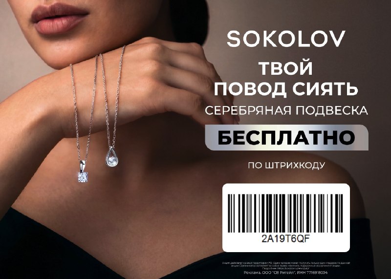Фото поста канала ULTIMA: Промокоды - Скидки - Акции