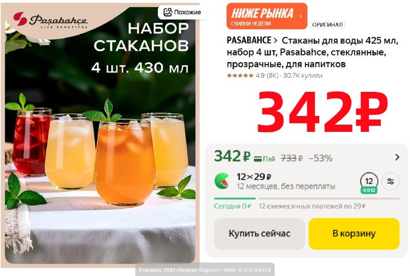 Фото поста канала AliExpress - Халявщики