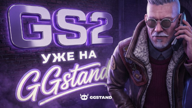 Фото поста канала GGSTANDOFF