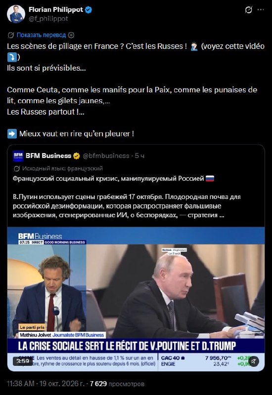 Фото поста канала  ИноСМИ