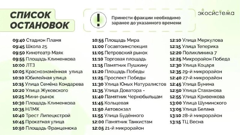 Фото поста канала  ЛипецкМедиа Онлайн