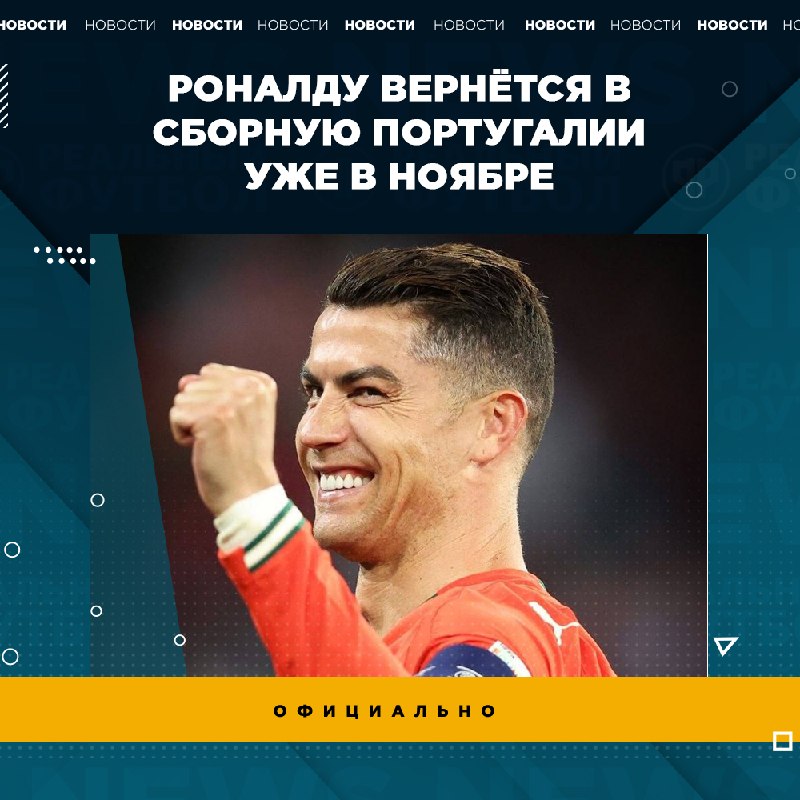Фото поста канала Реальный Футбол LIVE