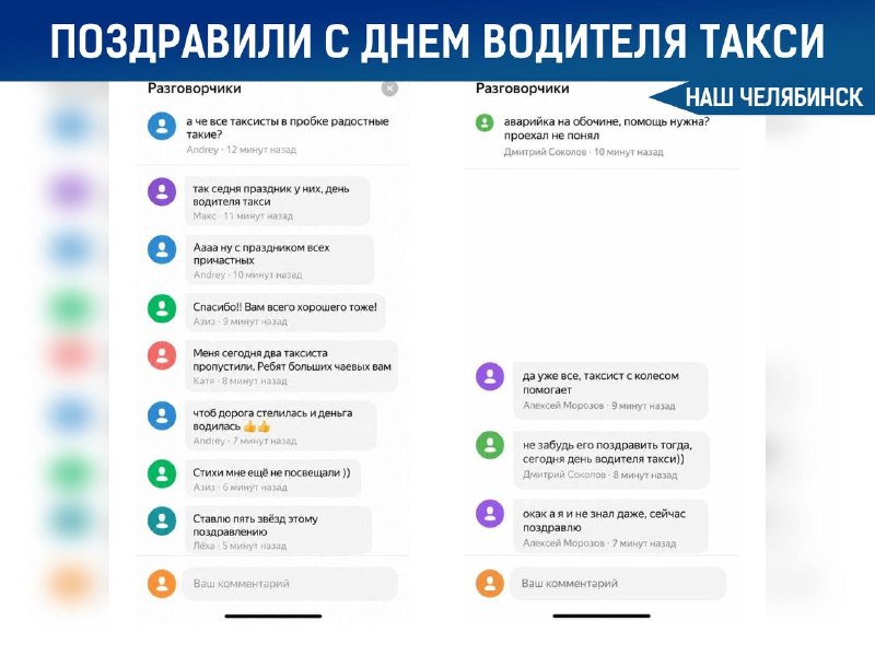 Фото поста канала  Наш Челябинск