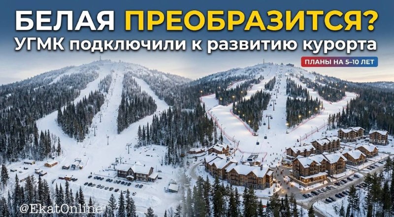 Фото поста канала  Екатеринбург Online