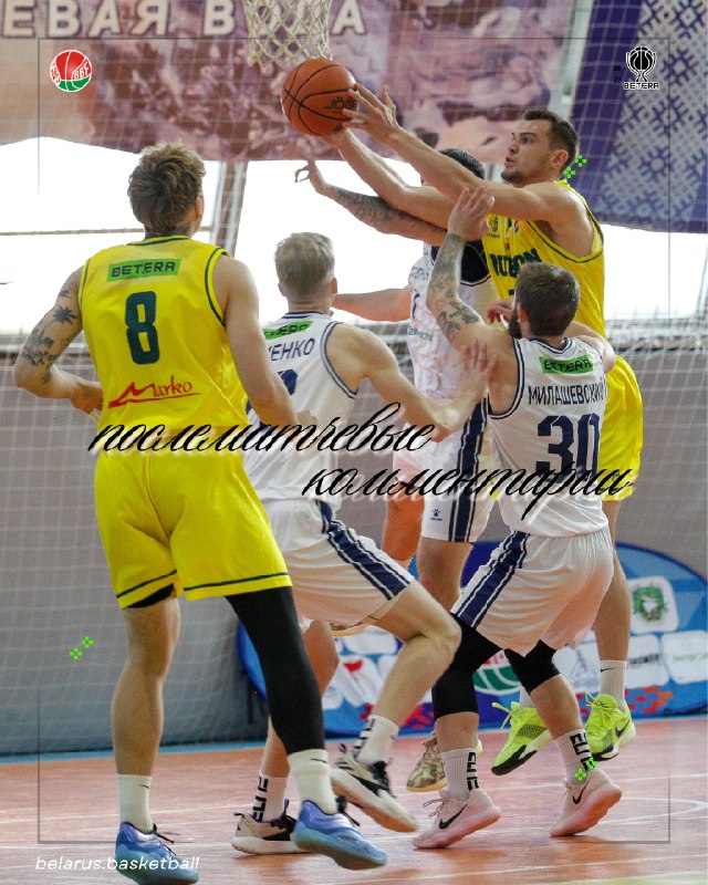 Фото поста канала  BelarusBasket @belarusbasket