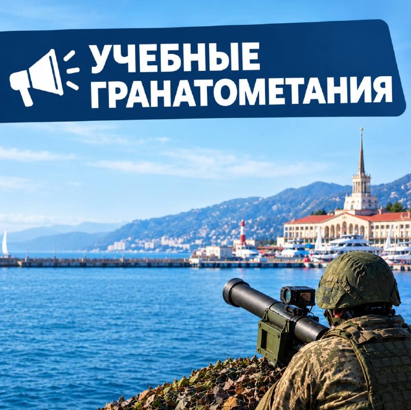 Фото поста канала  ЧП Дагомыс 🔞️