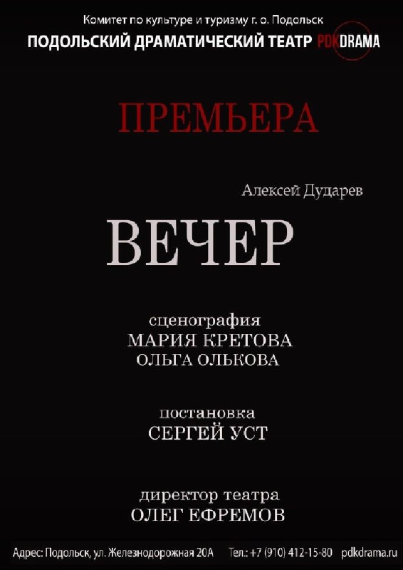 Фото поста канала  Подольск Таймс