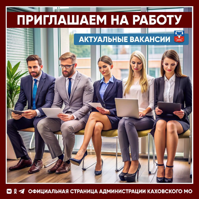 Фото поста канала  Администрация Каховского муниципального округа