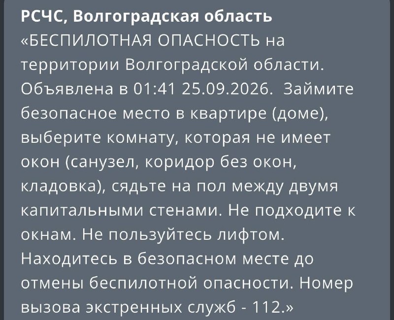 Фото поста канала  Новости Волгограда и Области