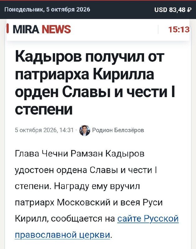 Фото поста канала  Новости из мира вечной борьбы