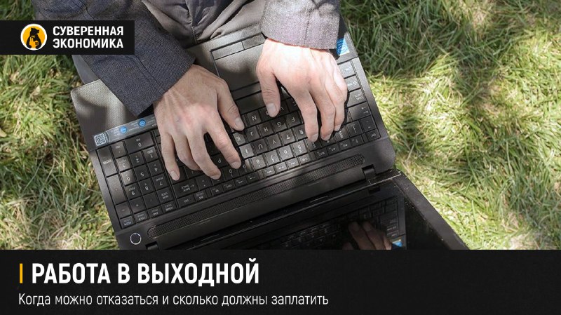 Фото поста канала Суверенная экономика