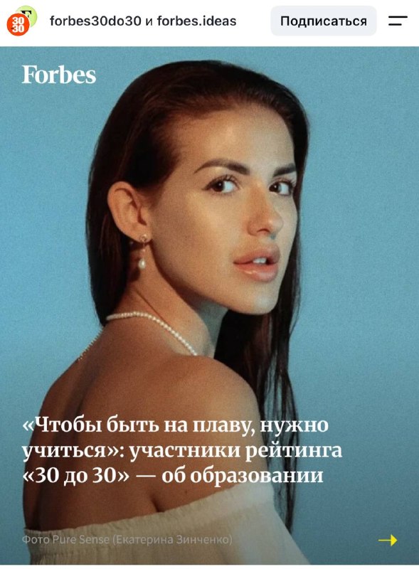 Фото поста канала  Антиглянец