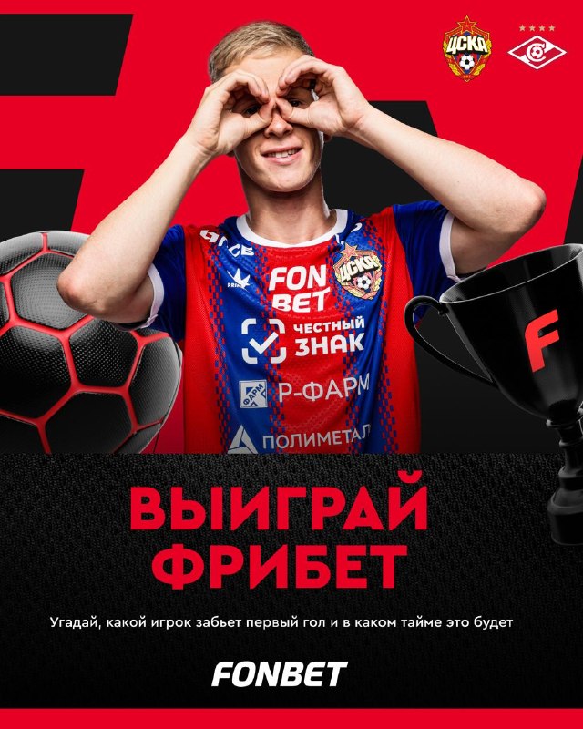 Фото поста канала FONBET