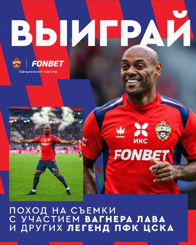 Фото поста канала FONBET