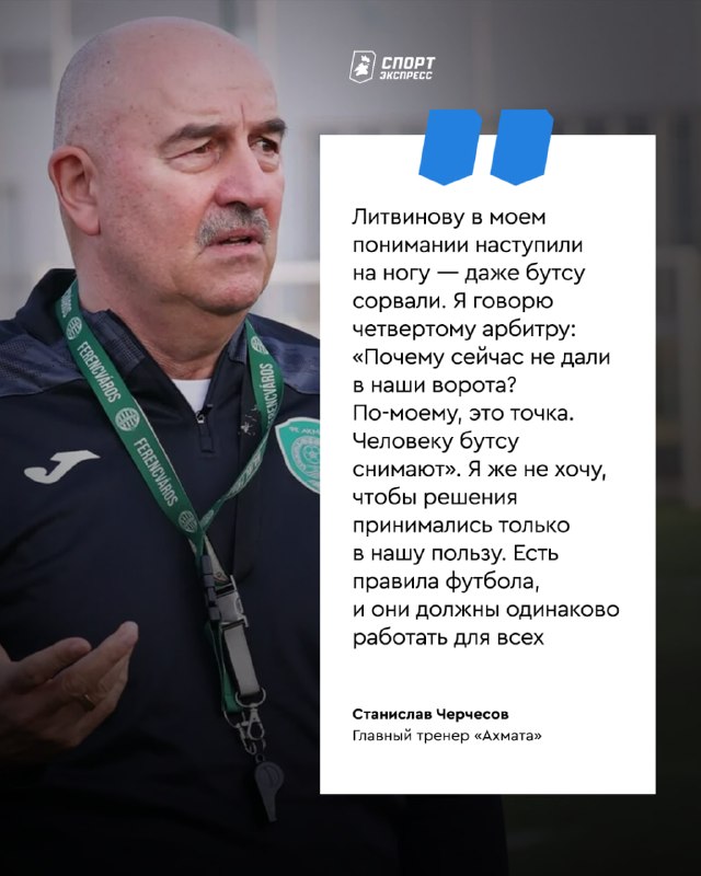Фото поста канала Спорт-Экспресс | Sport-Express