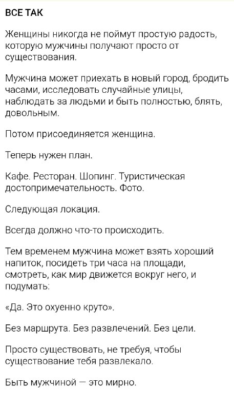 Фото поста канала  Буратино в гестапо