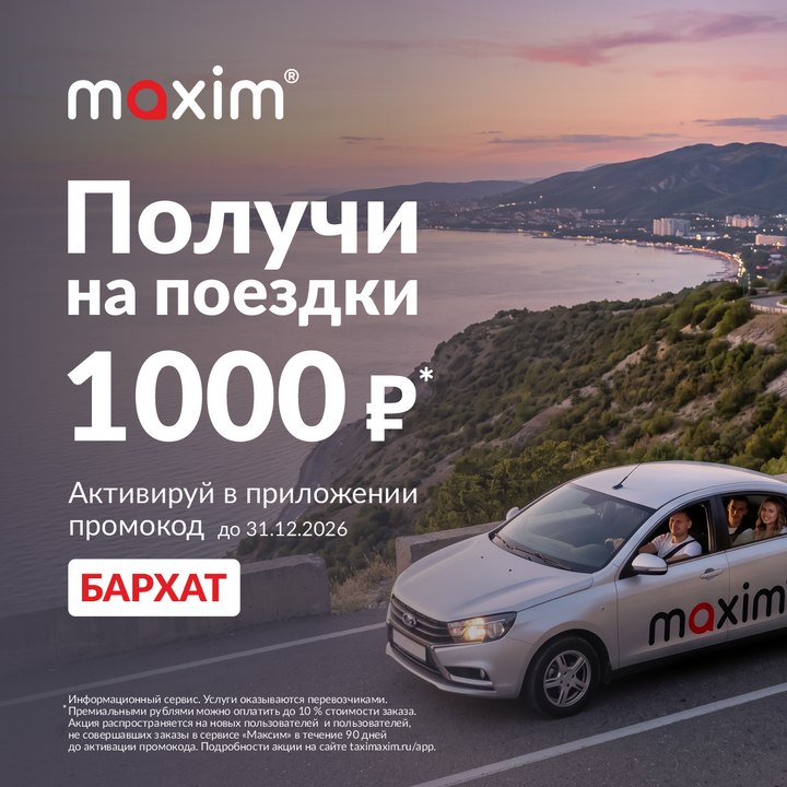 Фото поста канала  Жизнь на море - Новороссийск Геленджик Анапа