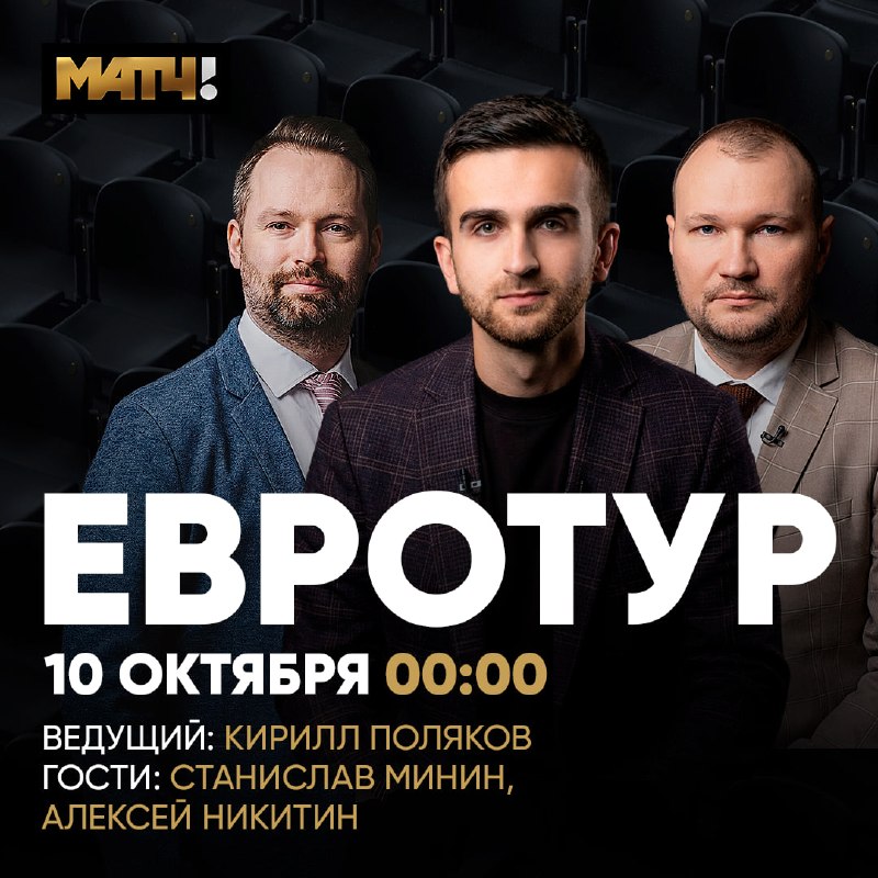 Фото поста канала Матч ТВ 