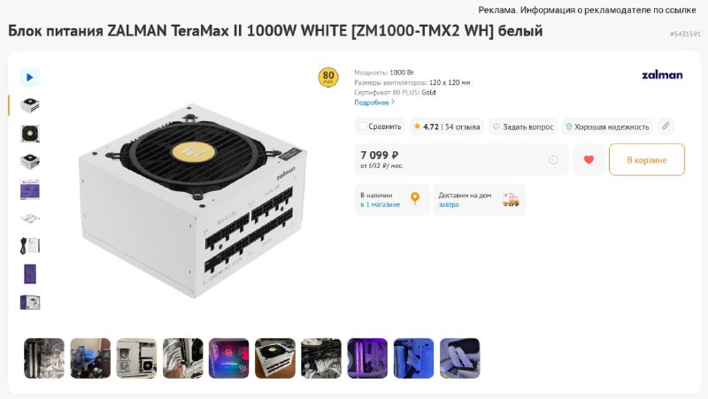 Фото поста канала InterShop - Товары для ПК по лучшим ценам