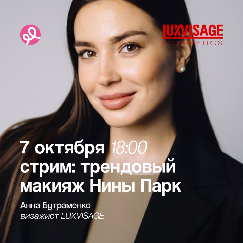Фото поста канала Подружка