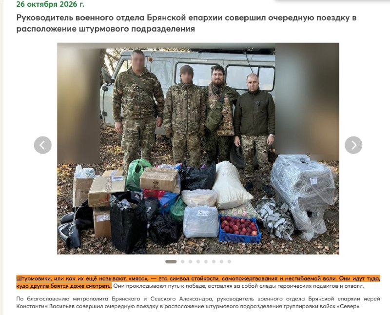 Фото поста канала  Революция