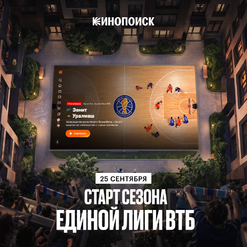 Фото поста канала Спорт на Кинопоиске