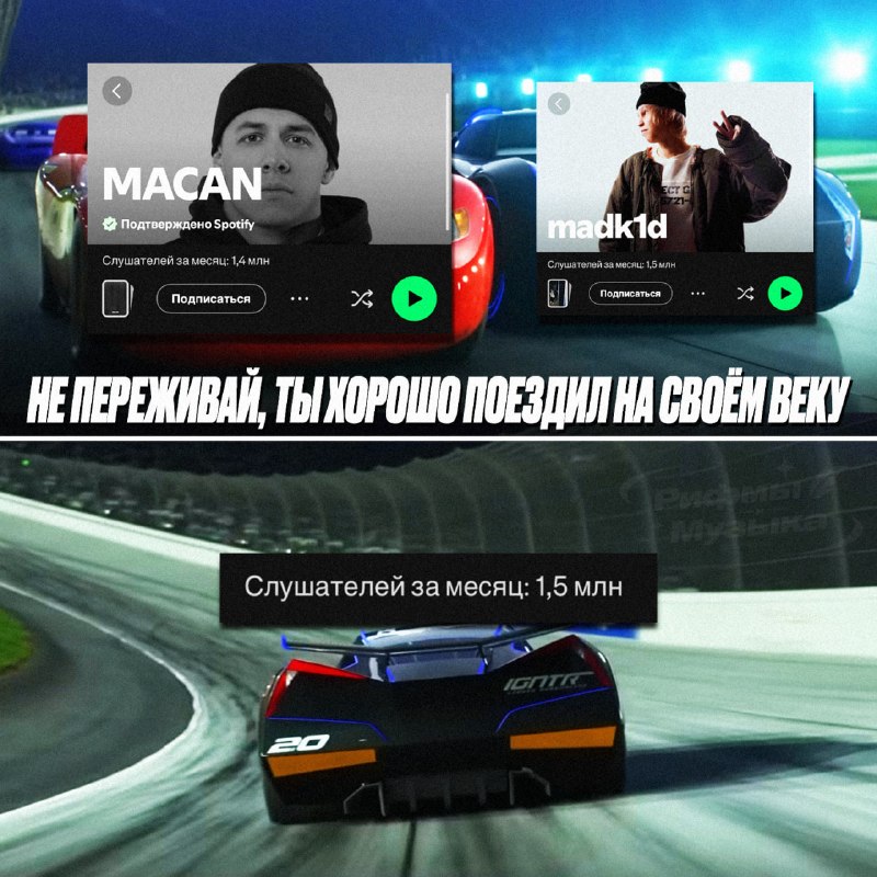 Фото поста канала  Рифмы и Панчи 🤯