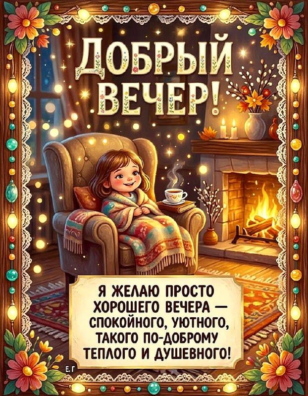 Фото поста канала Твоя открытка