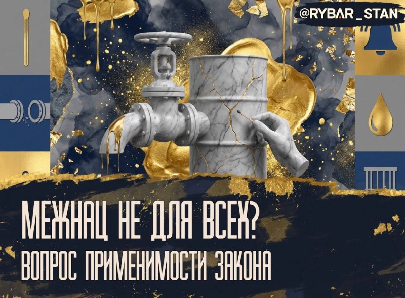 Фото поста канала  Rybar in English