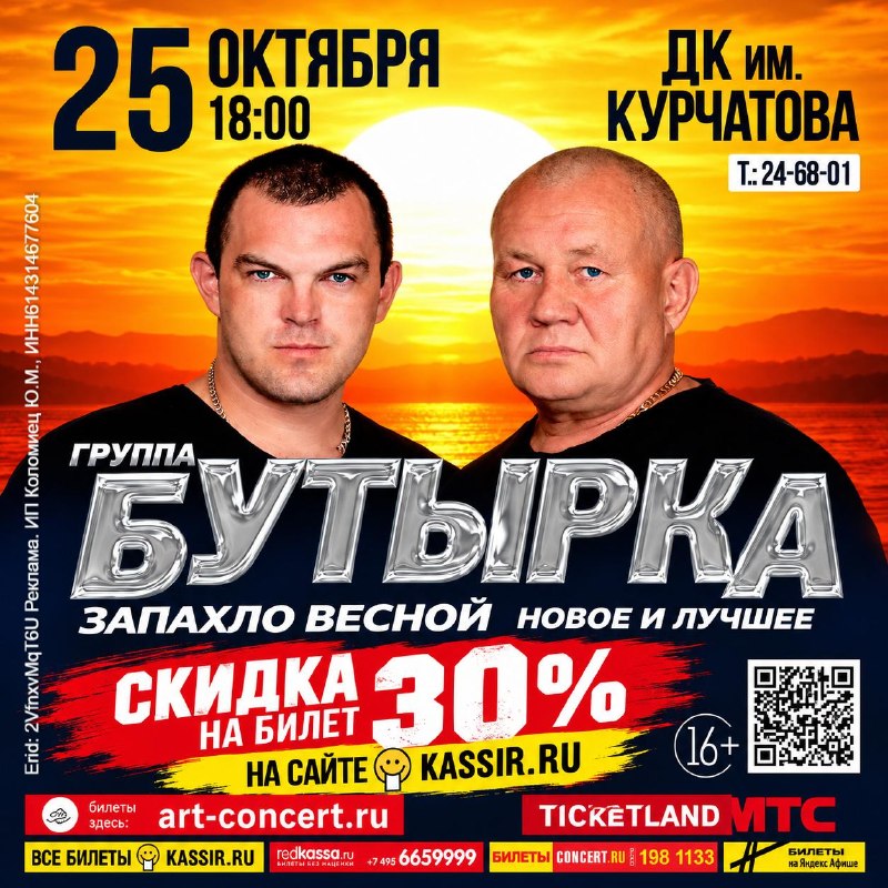 Фото поста канала  Блокнот Волгодонск