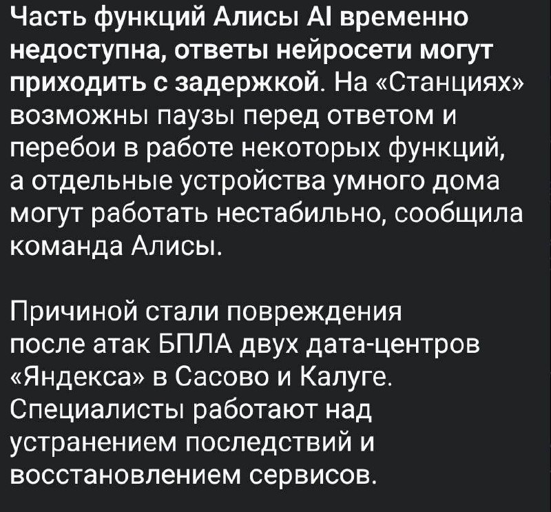 Фото поста канала  Om TV