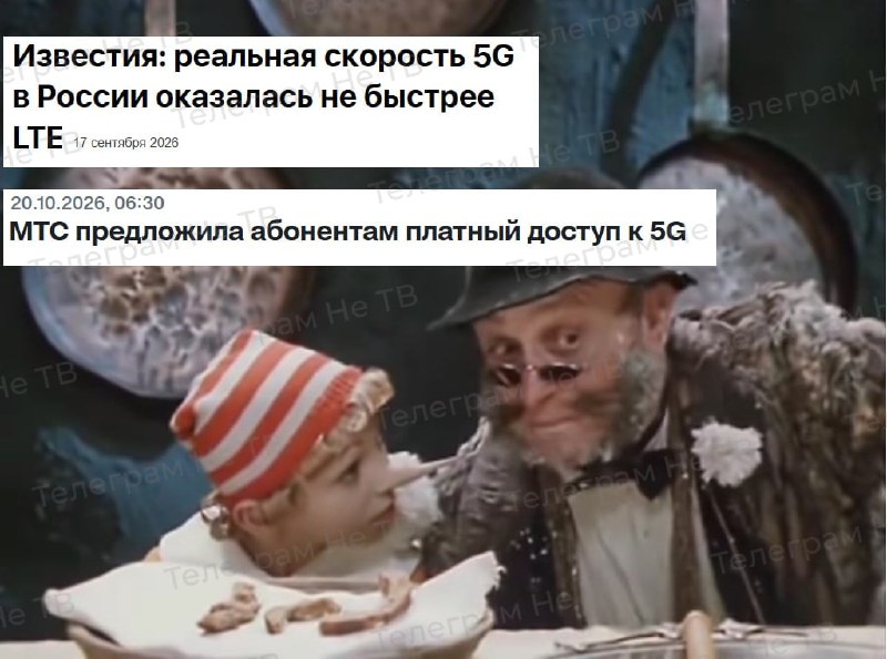 Фото поста канала  Не ТВ