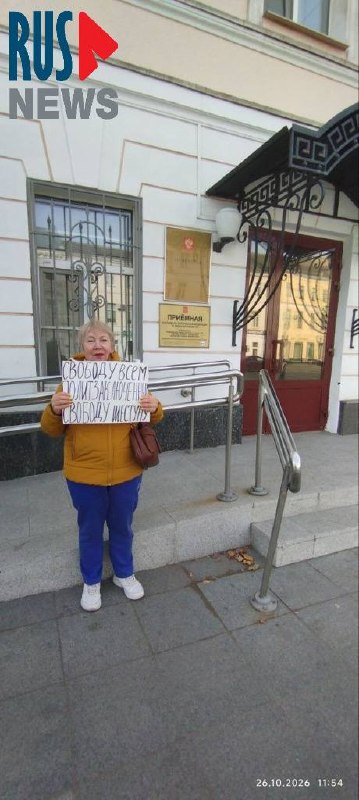 Фото поста канала  RusNews ⭕️
