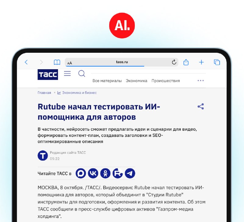Фото поста канала AI и точка.