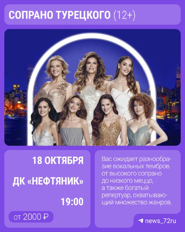 Фото поста канала  Новости Тюмени | 72.RU