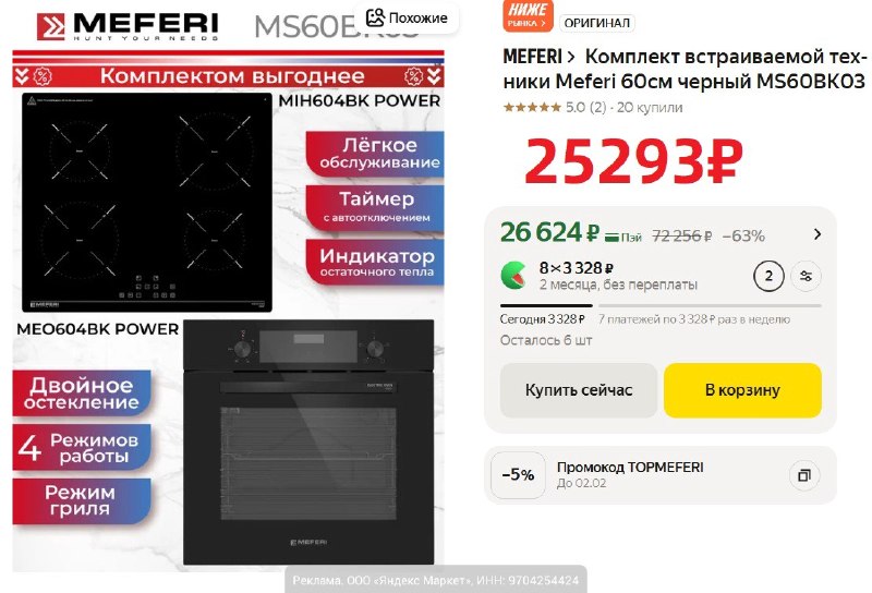 Фото поста канала AliExpress - Халявщики