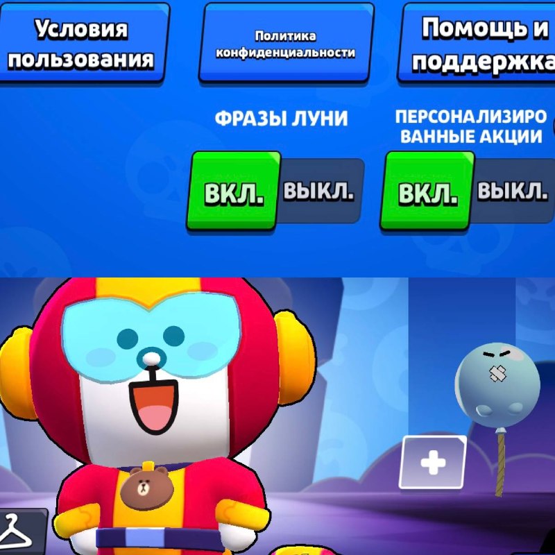Фото поста канала Brawl Stars Live