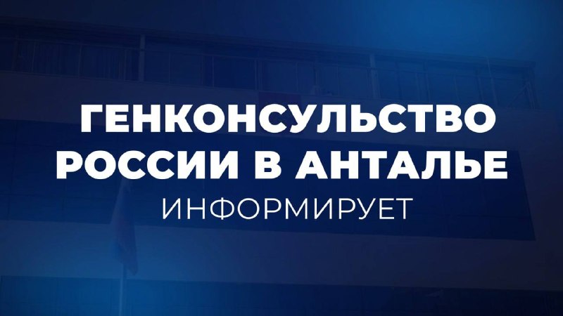 Фото поста канала  МИД России 🇷🇺