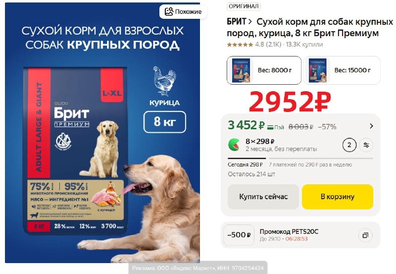 Фото поста канала AliExpress - Халявщики