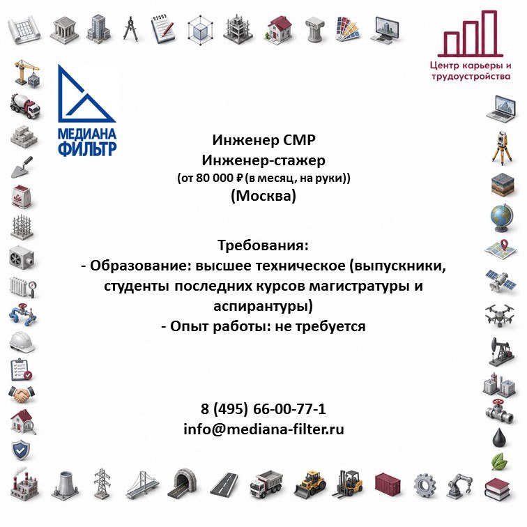 Фото поста канала  Центр карьеры и трудоустройства ТГАСУ
