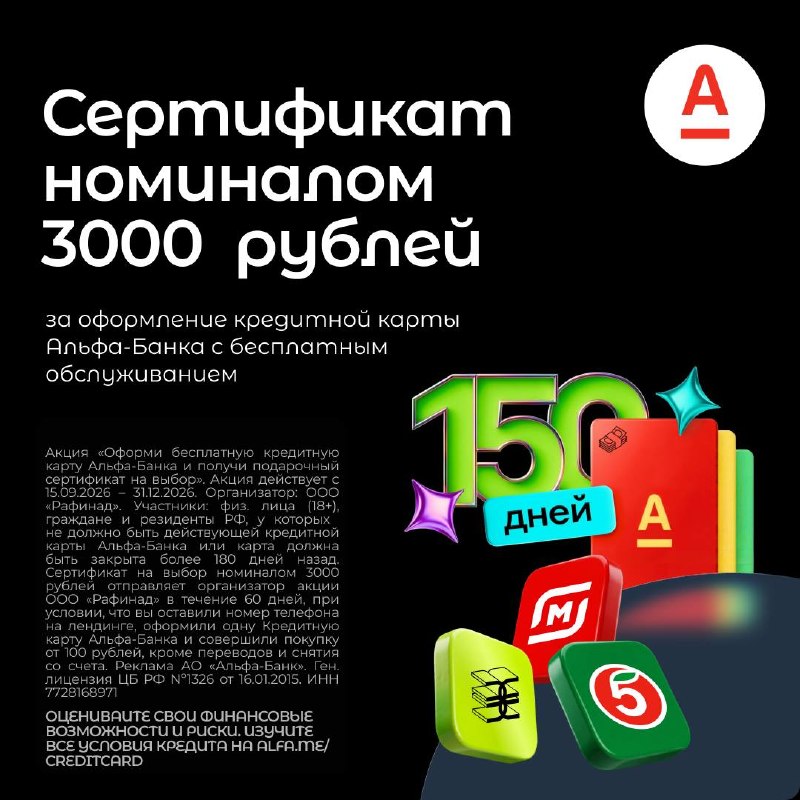 Фото поста канала Халява 2.0